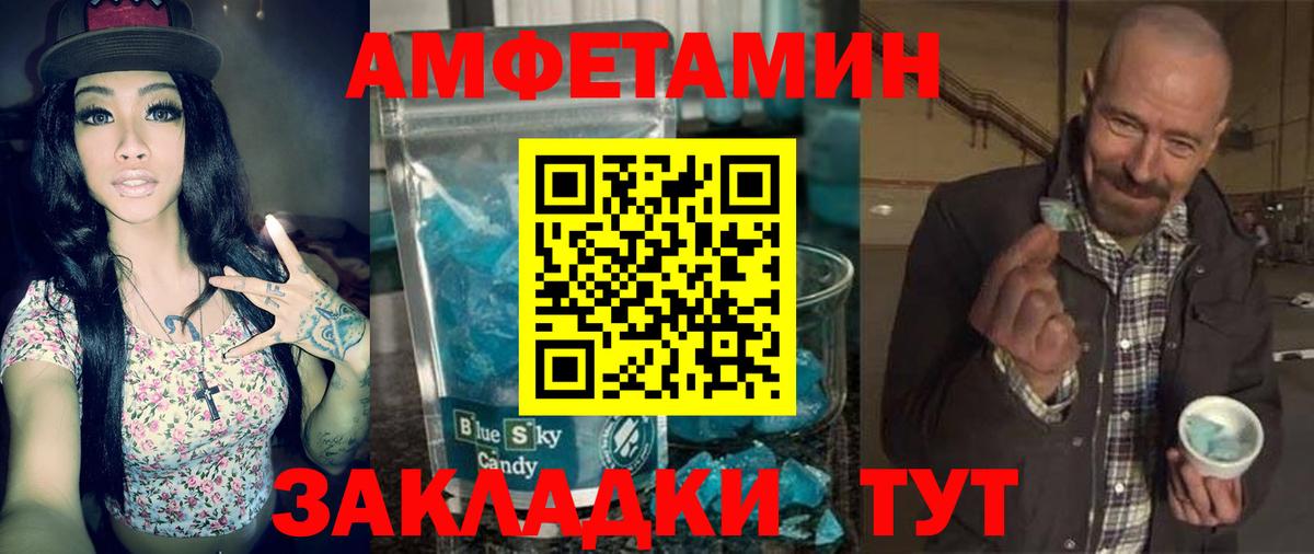 АМФЕТАМИН Premium Ялта