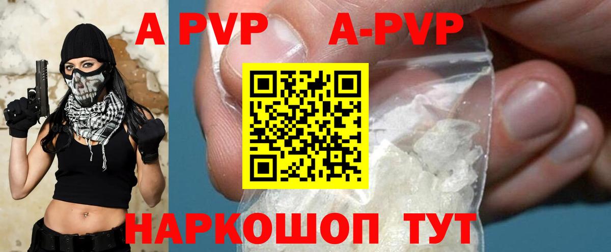 Альфа ПВП СК КРИС  Вход с VPN  Alfa_PVP Crystall  APVP  А ПВП кристаллы  Ялта 