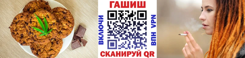 Canna-Cookies конопля  закладки  Ялта 