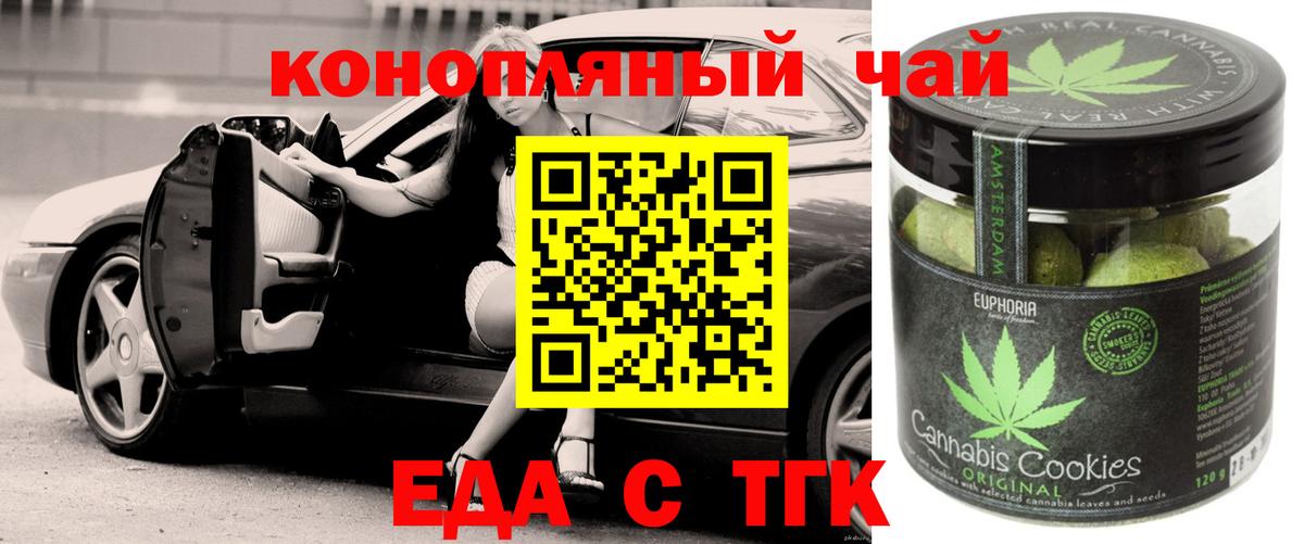 Canna-Cookies марихуана Ялта
