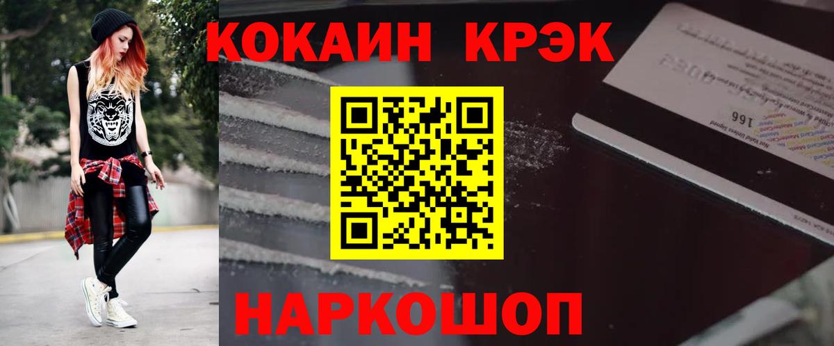 COCAIN  COCAIN Колумбийский  Ялта  Вход с VPN  КОКАИН VHQ 
