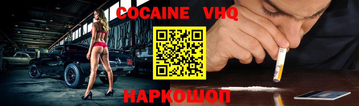 COCAIN Fish Scale Ялта