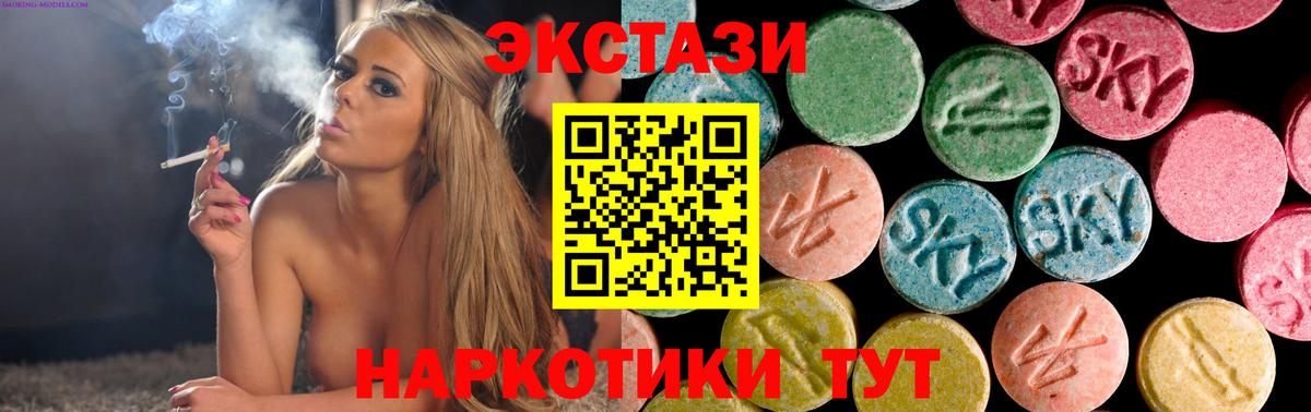 Экстази  Вход с VPN  Ялта  Ecstasy XTC  ЭКСТАЗИ 300 mg 