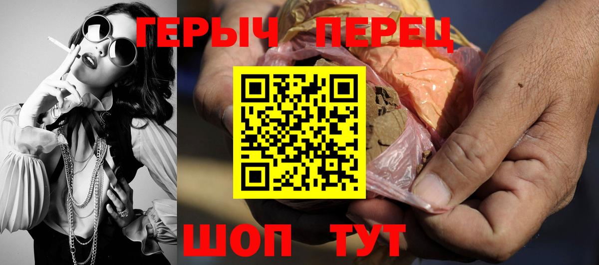 Ялта  ГЕРОИН VHQ  ГЕРОИН  Вход с VPN 