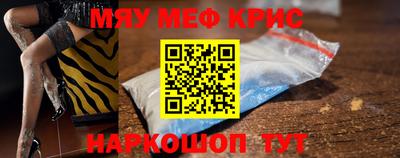 метамфетамин Моздок