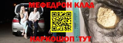метамфетамин Моздок