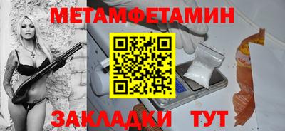 метамфетамин Моздок