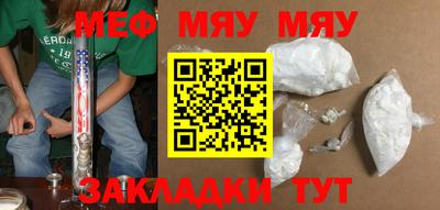 метамфетамин Моздок