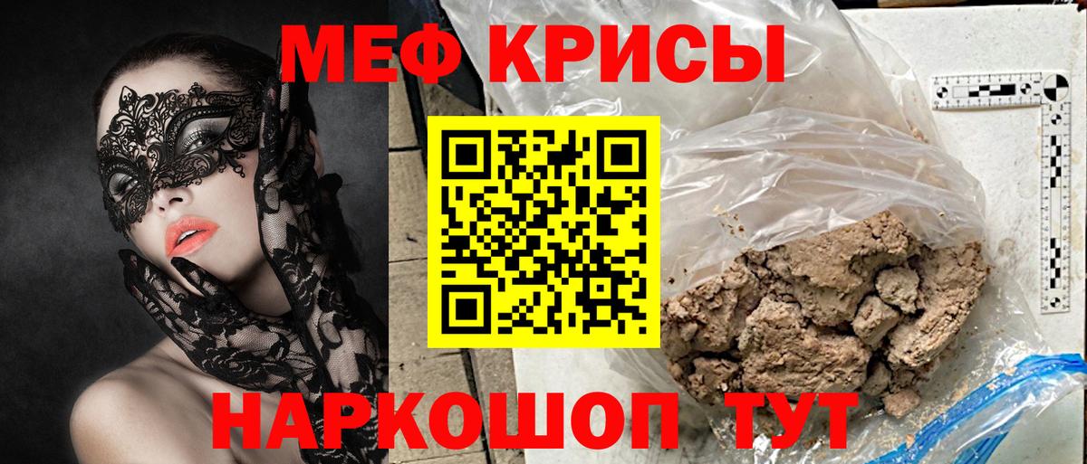 МЕФ  Мефедрон мука  МЕФ  Ялта  Вход с VPN  Меф 4 MMC 