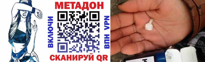 площадка официальный сайт как найти закладки Ялта Метадон VHQ