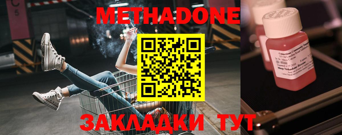 мега   МЕТАДОН VHQ  Вход с VPN  Ялта 