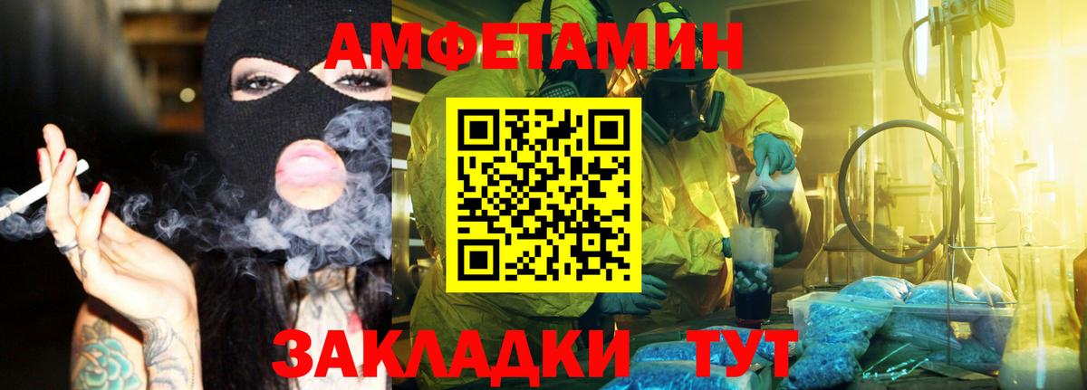 Метамфетамин витя Ялта