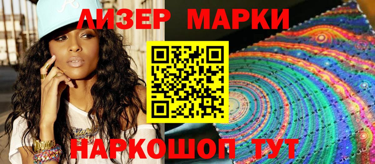 Марки NBOMe 1,5мг  где продают наркотики  Ялта  Вход с VPN  Марки NBOMe 1,5мг 