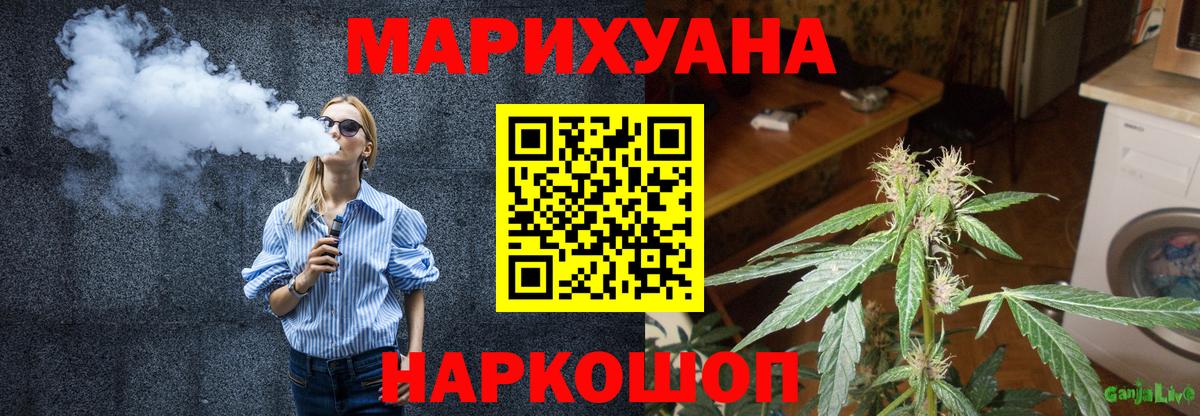 Бошки Шишки Amnesia Ялта