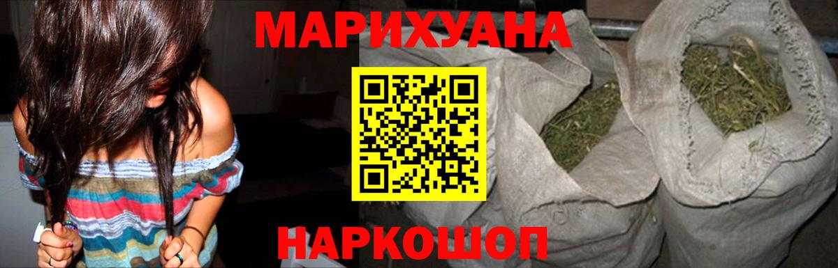 Бошки марихуана план  Бошки марихуана конопля  Вход с VPN  Ялта  Марихуана THC 21% 